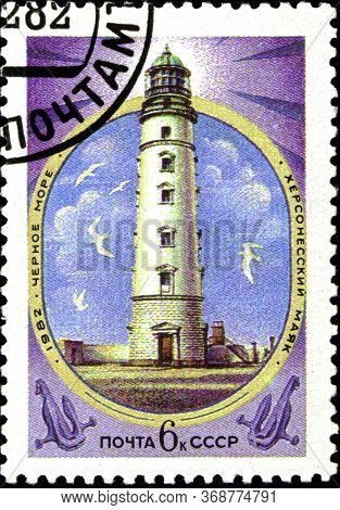 05 20 2020 Divnoe Stavropol Territory Russia Postage Stamp Ussr 1982 Lighthouses Of Black And Azov S