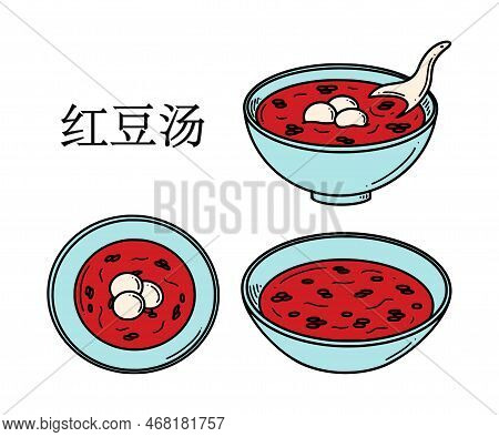 Hong Dou Tang Translation From Chinese Sweet Red Bean Soup. Chinese New Year Dessert Vector Illustra