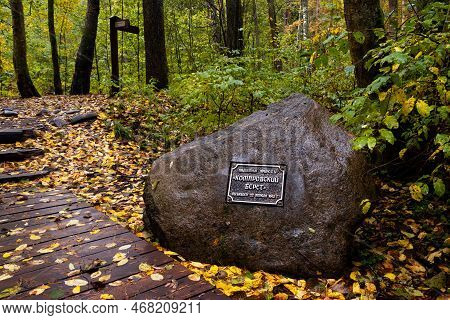 A Stone With A Commemorative Inscription On The Trail. Eco-trail Komarovsky Bereg. Saint Petersburg.