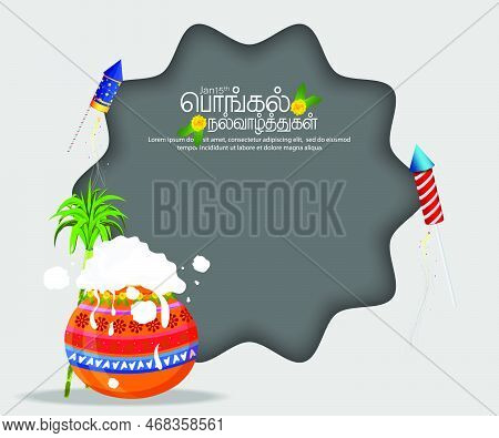 South Indian Harvest Festival Greeting Background. Image Of Beautiful Pongal Pot With Sugarcane And 