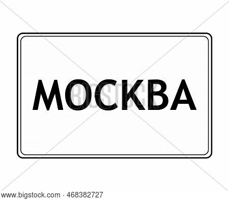 Moscow Road Sign Called Mockba In Russian Language