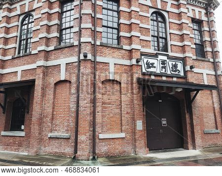 Taipei, Taiwan- 3 Dec, 2022: The Red House Located At Ximending In Rainny Day, Taipei. Red House Was