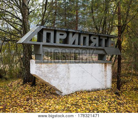 Pripyat. Ghost town in Chernobyl Exclusion Zone. Old welcome sign.