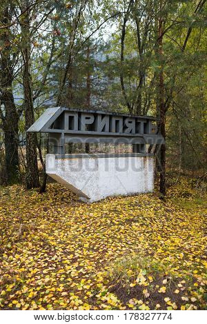 Pripyat. Ghost town in Chernobyl Exclusion Zone. Old welcome sign.