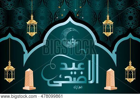 Eid Qurban, Eid ul Adha Mubarak islamic design with arabic pattern and calligraphy