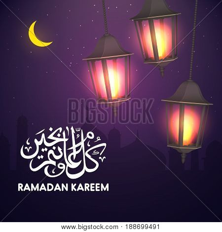 Ramadan Kareem, Vector Illustration. Islamic Calligraphy. Muslim Holy Month Ramadan Kareem.