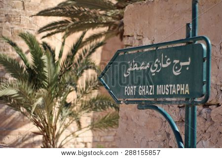 Djerba Island. Tunisia. Northern Africa - 06.08.2017: Medieval Fortress Bordj El Kebir (fort Ghazi M