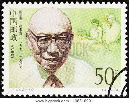 CHINA - CIRCA 1992: A stamp printed in China from the "Scientists " issue shows Medical Scientist Zhang Xiaoqian, circa 1992.