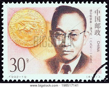 CHINA - CIRCA 1992: A stamp printed in China from the 