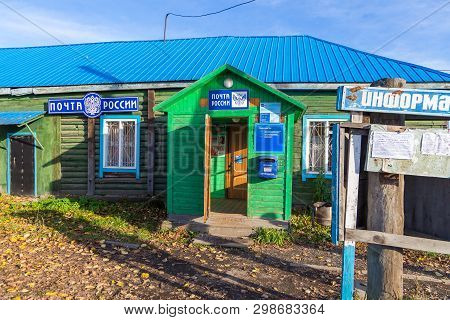 Milkovo, Kamchatka, Russia- 27 September 2014: View Of The Wooden, Colorful Post-office Building In 