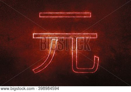 Taiwan Dollar, Twd Dollar Currency Nt$, Monetary Currency Symbol, red Symbol, Space Background