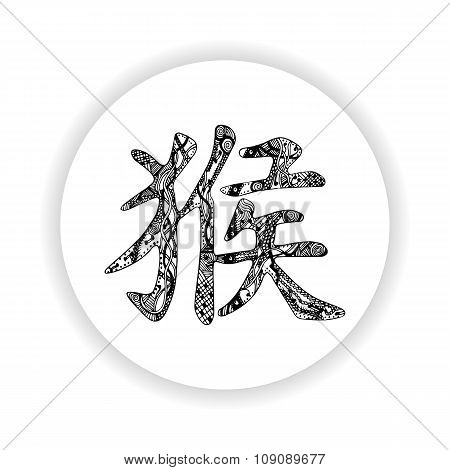 Black monkey hieroglyph in white circle