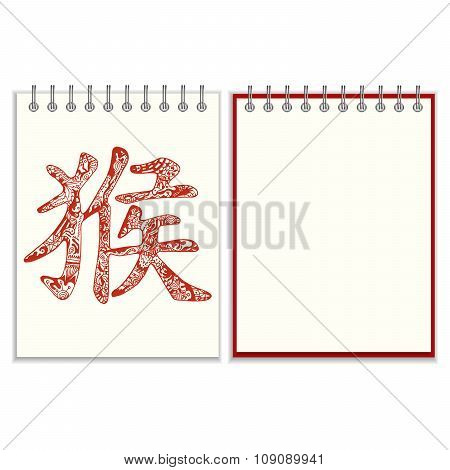 Ring-bound notebook with red monkey hieroglyph