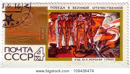 Ussr - Circa 1967: A Stamp Printed In The Ussr, Devoted 50 Heroic Years, Picture 