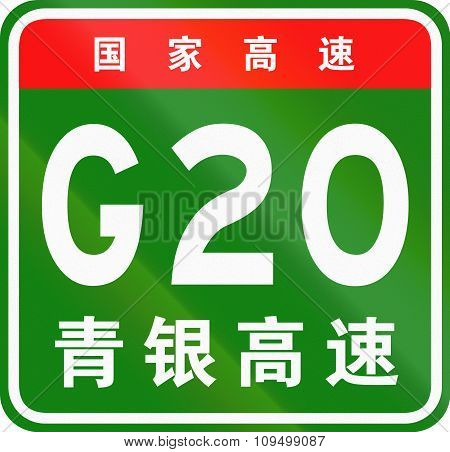 Chinese Route Shield - The Upper Characters Mean Chinese National Highway, The Lower Characters Are