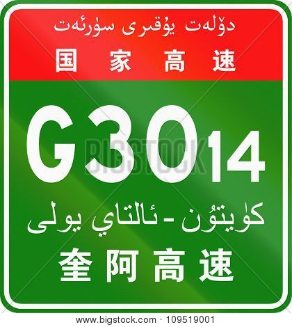 Chinese Route Shield - The Upper Characters Mean Chinese National Highway In Chinese And Arabic Scri