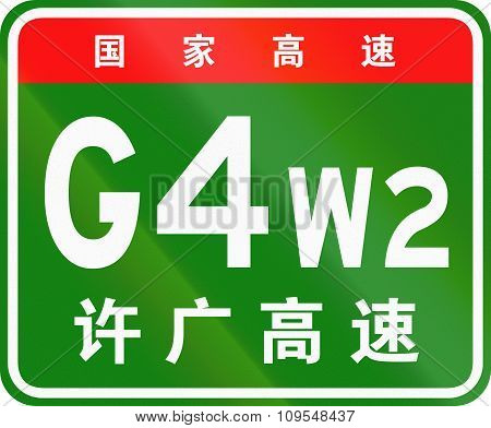 Chinese Route Shield - The Upper Characters Mean Chinese National Highway, The Lower Characters Are