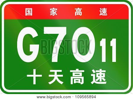 Chinese Route Shield - The Upper Characters Mean Chinese National Highway, The Lower Characters Are