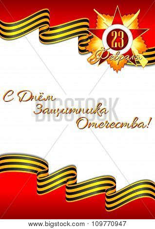 Holiday Card For Greeting With February 23 Or May 9