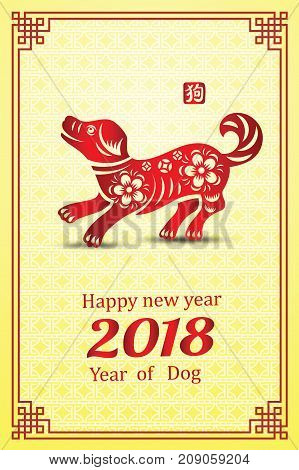 Chinese New Year 2018