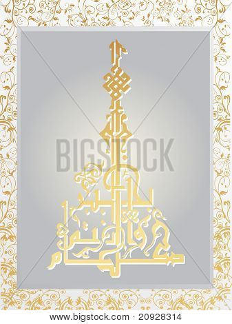 telaio Vector con ornamento creativo islamico