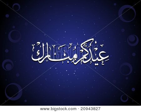 abstrakte Muster Hintergrund mit heiligen islamischen zoha