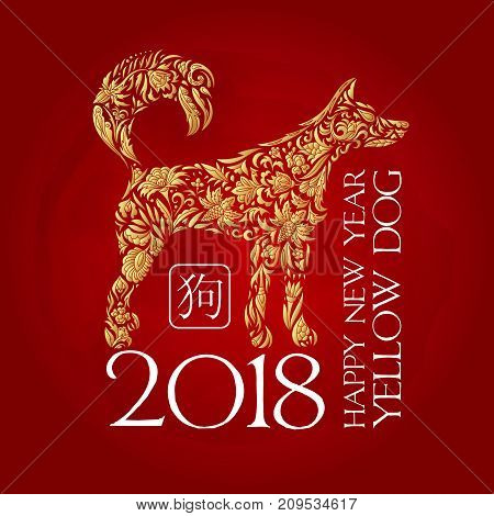 Vector illustration of dog, symbol of 2018 on the Chinese calendar. Vector element for New Year's design. Golden dog on red background.
