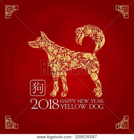 Vector illustration of dog, symbol of 2018 on the Chinese calendar. Vector element for New Year's design. Golden dog on red background.