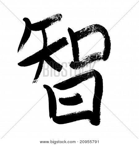 지능형