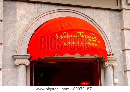 Beijing Madame Tussauds Wax
