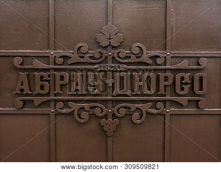 Abrau-durso Inscription On Forged Iron Gates Leading To The Winery Territory