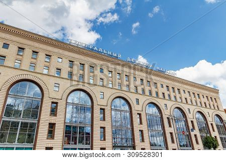 Moscow, Russia - June 02, 2019: Large Glass Showcases On The Facade Of Shopping Mall Central Childre