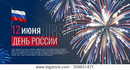 Happy Russia Independence Day 12th Of June. Russian Federation Day Greeting Card With Festive Firewo