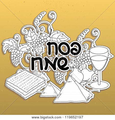 Happy Passover