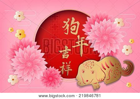 cute cartoon happy new year design with dog and propitious in chinese words
