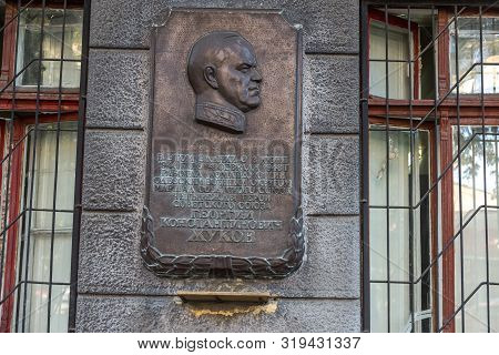 Odessa, Ukraine - Circa 2019: Bas-relief Monument To Marshal Of Victory Georgy Konstantinovich Zhuko
