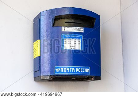 Samara, Russia - May 4, 2021: Modern Blue Mail Box On The Wall Next To Post Office