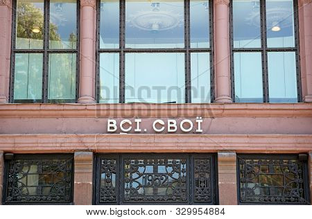 Kyiv, Ukraine - May 18, 2019: Shop Vsi Svoi On Khreshchatyk Street 27. This Shop Is Platform For Ukr