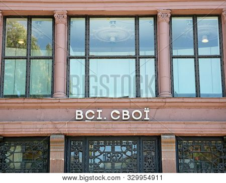 Kyiv, Ukraine - May 18, 2019: Shop Vsi Svoi On Khreshchatyk Street 27. This Shop Is Platform For Ukr