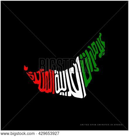 United Arab Emirates Map Lettering In Arabic Script With Nation Flag Colors. Uae Map Calligraphy Wit