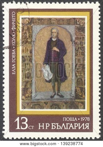 MOSCOW RUSSIA - CIRCA FEBRUARY 2016: a post stamp printed in BULGARIA shows painting 