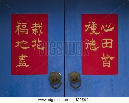 Traditionelle Vintage Tür im chinesischen Stil