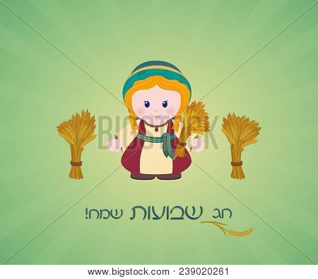 Jewish Holiday Greeting Card. Ruth With Sheaf Of Wheat And Greeting Inscription Hebrew - Happy Shavu