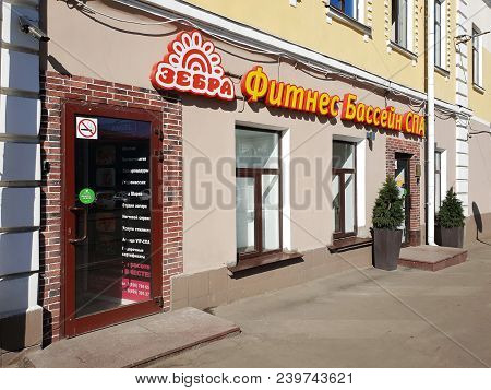 Moscow, Russia - May 07. 2018 Zebra Fitness Center On A Bolshaya Semenovskaya Street