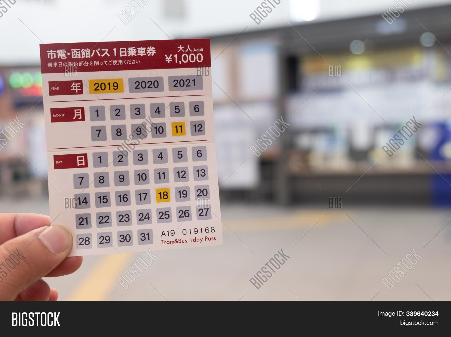 Hokkaido Japan Image Photo Free Trial Bigstock