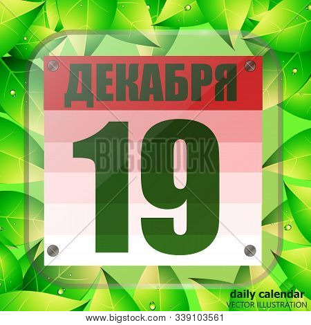 December 19 Icon. For Planning Important Day. Banner For Holidays And Special Days With Green Leaves