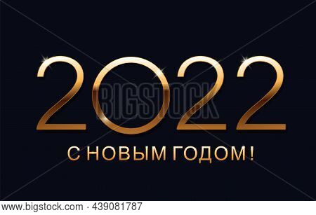 Happy New Year 2022 Design Template. Russian Transcription Happy New Year 2022. Isolated Vector Illu