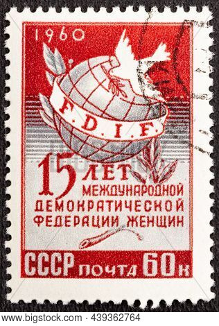 Postage Stamp Printed In Soviet Union Shows 15th Anniversary Of International Democratic Womens Fede
