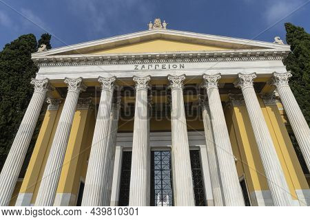 Athens, Greece. November 2021. Panoramic Exterior View Of The Zappeion Building In The City Center