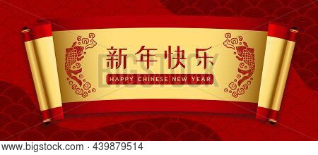 Happy Chinese New Year Text In Traditional Scroll Of Chinese With Gole Fish On Red China Wave Textur